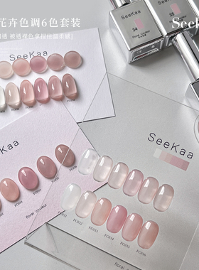 SeeKaa温柔显白清透裸调花卉6色瓶装12ml新款流行6色美甲店套装