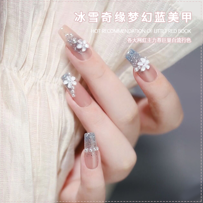 冰雪奇缘梦幻蓝碎钻胶美甲