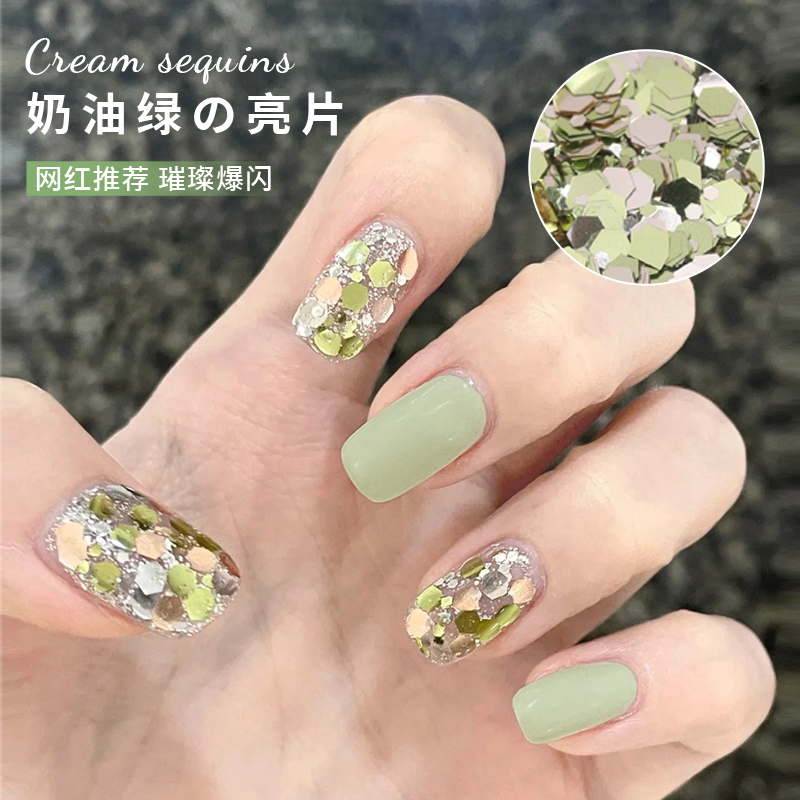 网红同款美甲饰品奶油绿亮片