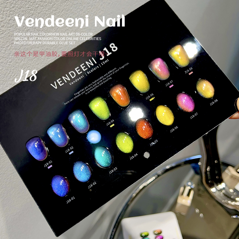 霞光8色玻璃珠猫眼指甲油胶2025年爆闪高密度晶石光变猫眼美甲