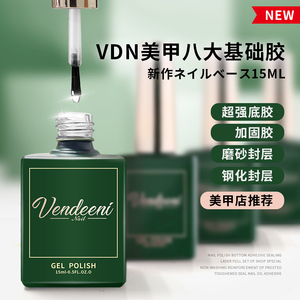 超亮持久美甲店底胶封层套装钢化磨砂可卸甲油胶纯黑白酒红宝蓝色