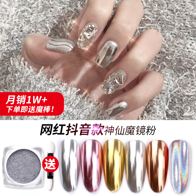 美甲镭射银色墨镜粉抖音网红同款