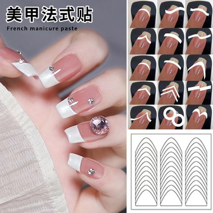 网红美甲贴纸画法式边指甲贴爆款饰品2025年新手工具贴片指甲装饰