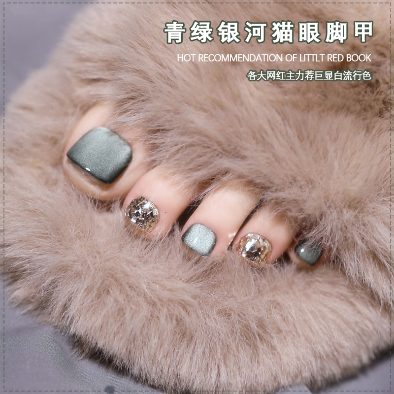 网红脚趾指甲油胶2024年新款灰绿魔盒宽猫眼春夏显白亮片胶美甲