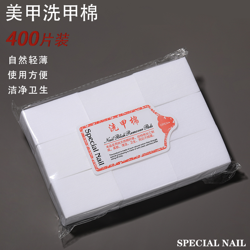 不掉屑洗甲专用美甲巾
