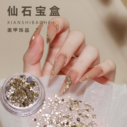 维蒂尼仙石宝盒系列美甲饰品碎片金属质感立体圆形混合指甲装饰