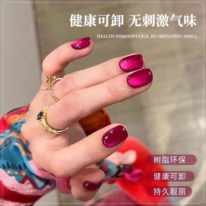 2025年新款春夏高密火龙果晶石猫眼显白乌梅猫眼指甲油胶美甲专用