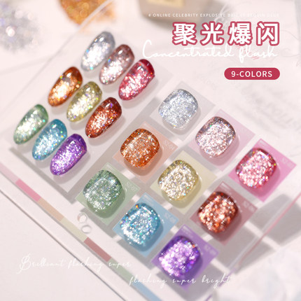 维蒂尼聚光爆闪甲油胶镭射亮片2025年新款夏季网红超闪显白美甲
