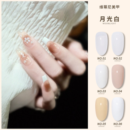 2025年新款米白显白月光白指甲油胶流行奶油黄酸奶白色美甲店小套