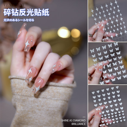 维蒂尼反光碎钻贴纸美甲爱心2025年新款爆闪秋冬指甲装饰饰品炫彩