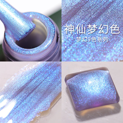甲油胶梦幻9色珠光仙女亮片美甲人鱼姬2025年新款网红同款流行色