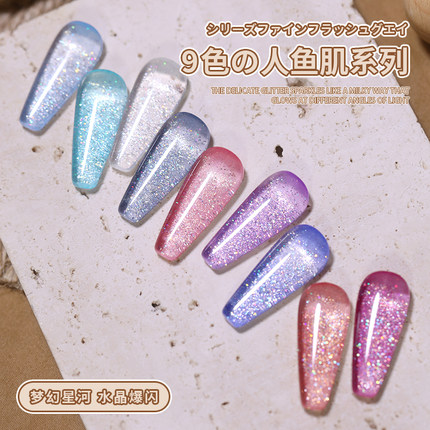 维蒂尼冰透人鱼色甲油胶2025年新款A53网红春夏流行色小套系美甲