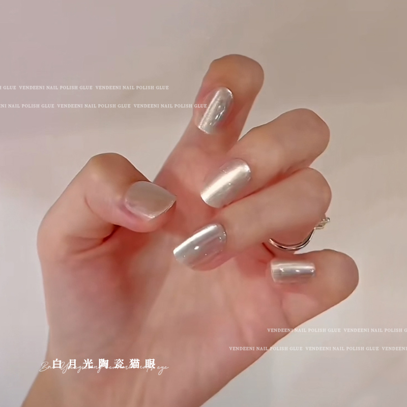 月光白陶瓷猫眼美甲油胶