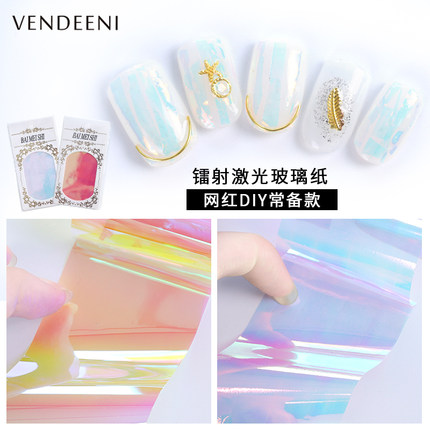 美甲玻璃纸贴纸美甲贴纸星空玻璃纸美甲光疗甲七彩镭射玻璃纸工具