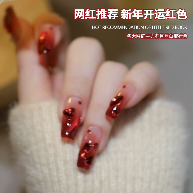 uu同款新年红钻美甲油胶黑巧酒
