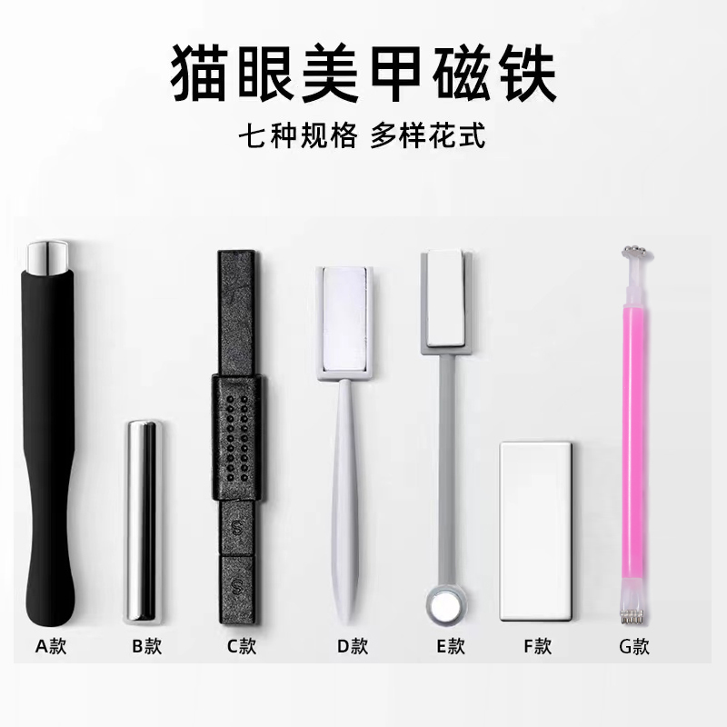 晶石猫眼圆柱梅花多功能甲油胶