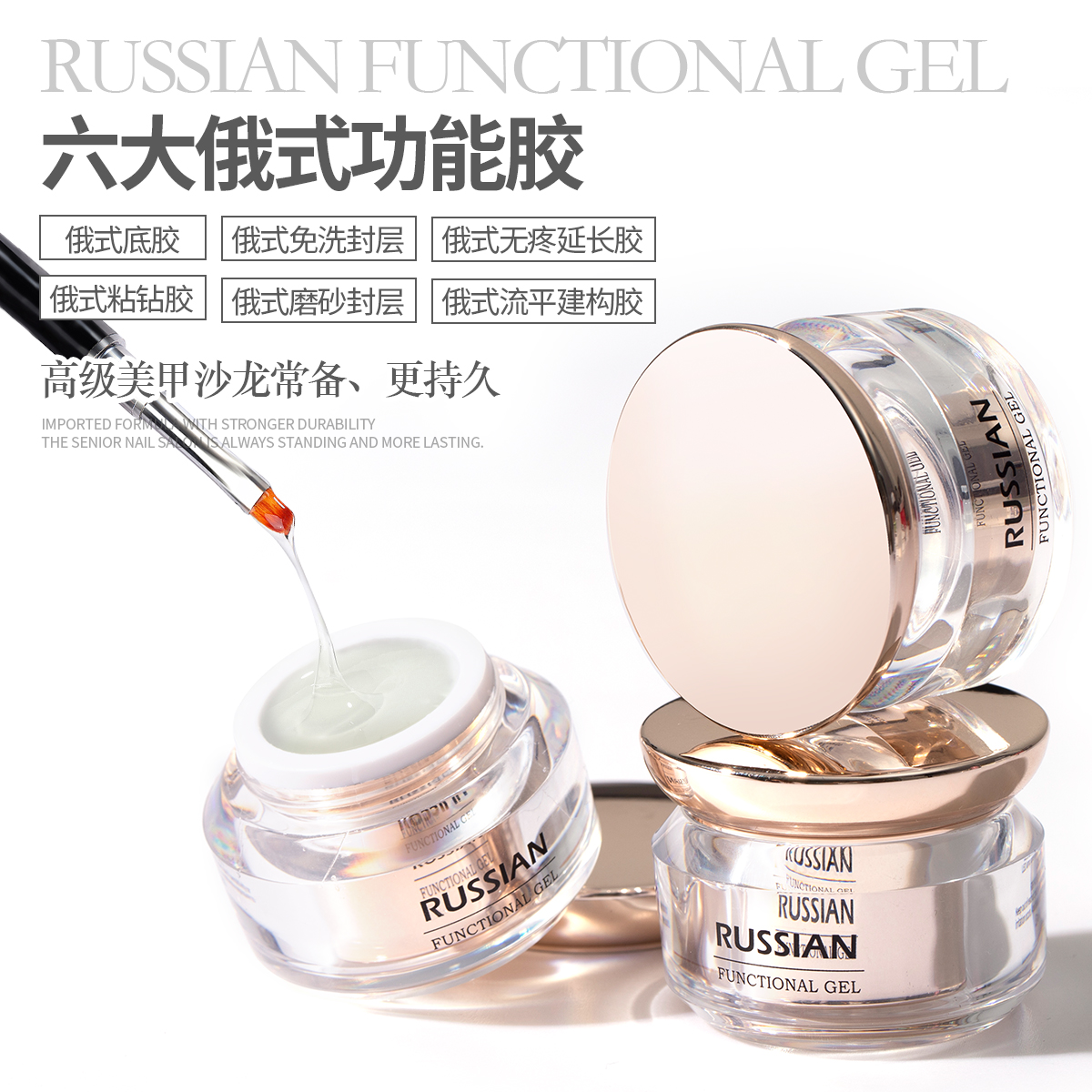 建构胶美甲功能胶甲油胶灌装底胶