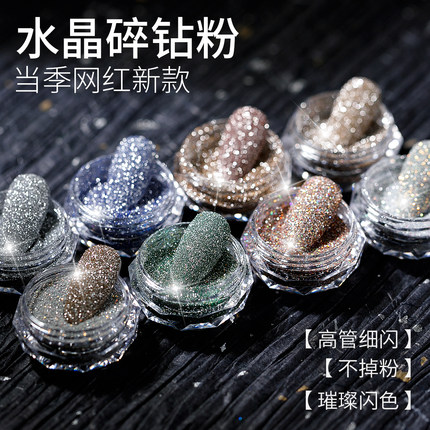 VDN水晶碎钻粉美甲工具细超闪指甲装饰2021年新款钻石粉指甲饰品