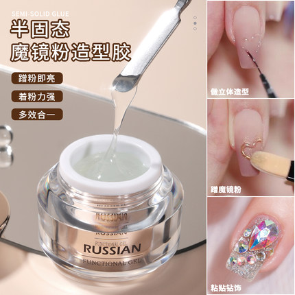 VDN罐装半固态魔镜粉造型胶免洗多功能光疗立体塑型胶美甲店专用