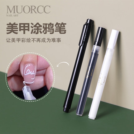 VDN日式美甲彩绘涂鸦笔工具指甲线条笔初学快速拉线笔美甲店专用