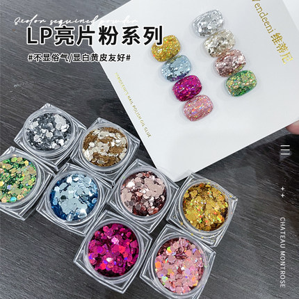 8色一套爆款美甲清新果绿色大亮片璀璨闪粉百搭DIY贴片指甲配饰