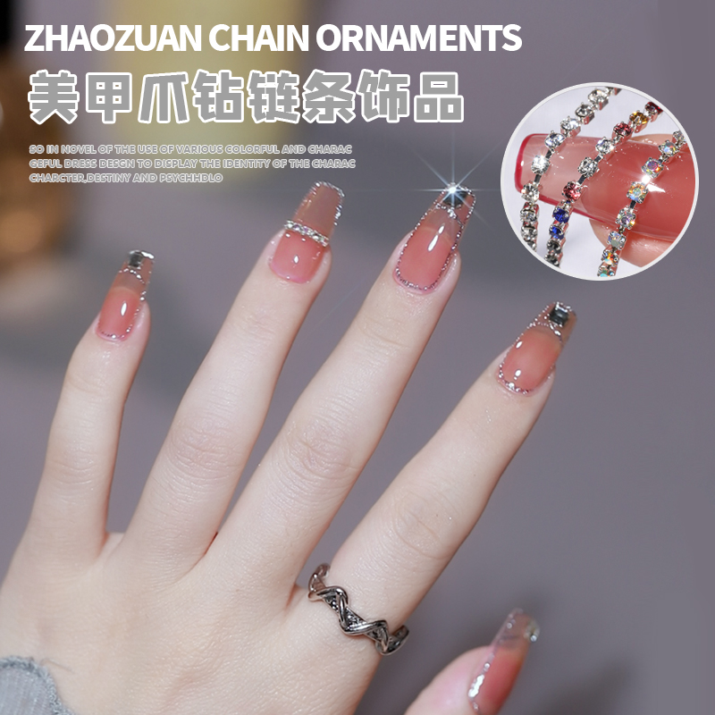 幻彩链条超闪轻奢迷你diy甲油胶