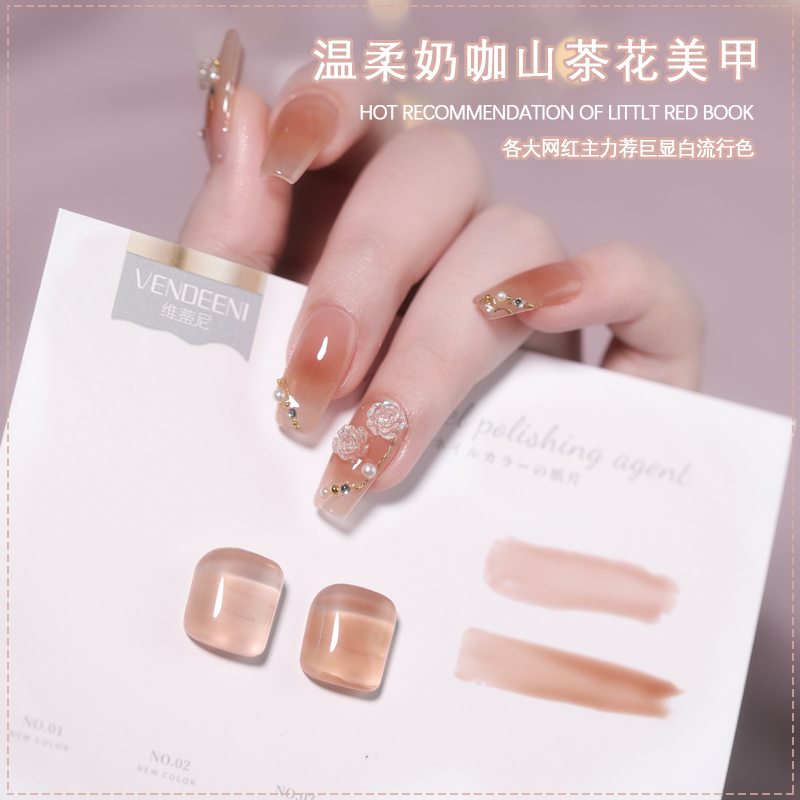维蒂山茶花美甲冰透腮红流行色