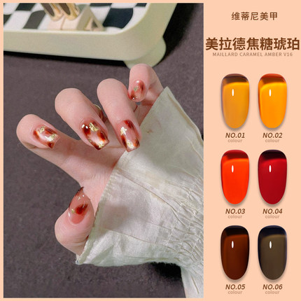 VDN美拉德风焦糖琥珀甲油胶2025年新款冰透玳瑁焦糖秋冬色系美甲