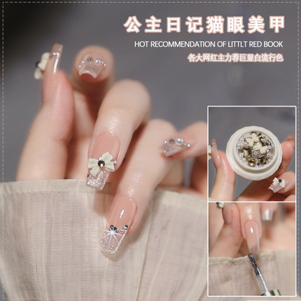 维蒂尼公主日记小灯泡晶石猫眼美甲指甲油胶2024年新款网红同款