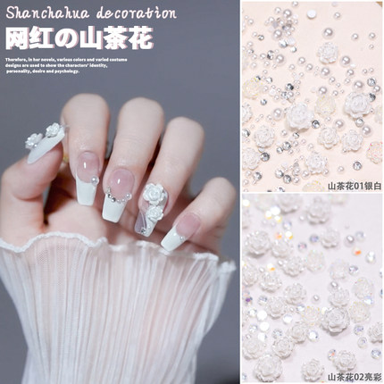 VDN2025年新款美甲山茶花饰品网红日式指甲装饰配饰带钻显白气质