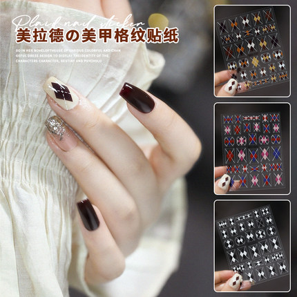 维蒂尼2025秋冬新款菱形格纹美甲贴纸美拉德焦糖色薄韧带背胶饰品