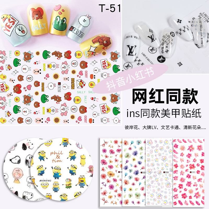 美甲贴纸女网红款新款3d