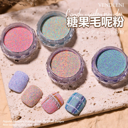 维蒂尼针织毛呢粉美甲网红甲油胶彩色砂糖粉2025年新款秋冬色指甲