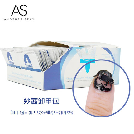 卸甲包美甲专用工具不伤甲洗甲水光疗指甲油胶卸甲棉巾清洁片套装