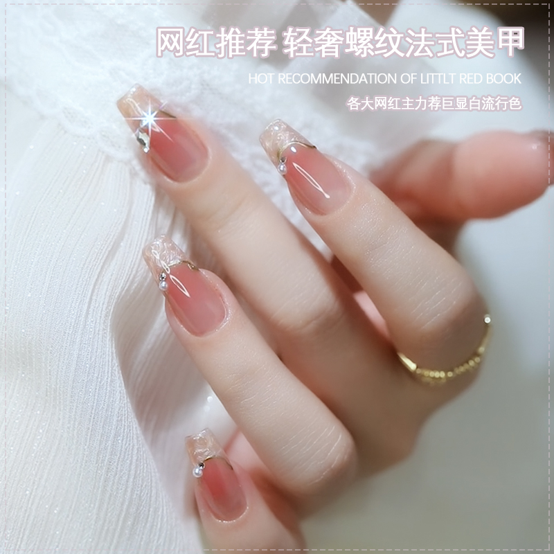 网红美甲胶螺纹胶法式