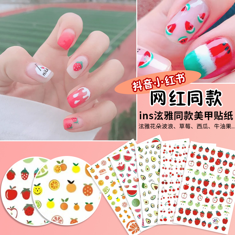 防水日系贴片指甲饰品网红同款