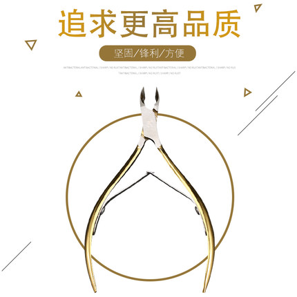 AS美甲死皮剪 不锈钢美甲钳锋利去倒刺剪刀修指甲护理修甲工具