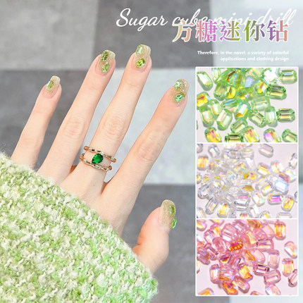 网红推荐美甲饰品方糖钻美甲极光色水晶绿色冰块钻紫色指甲装饰品