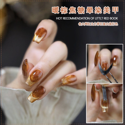 秋季暖棕焦糖色美甲琥珀晕染指甲油胶咖啡色猫眼胶2024年新款美甲