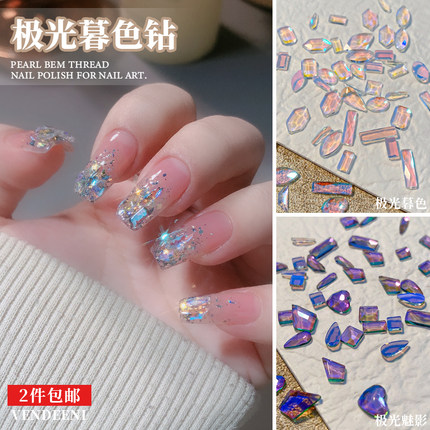 极光钻石美甲暮色钻魅影紫色温精灵同款美甲饰品平底异形钻网红