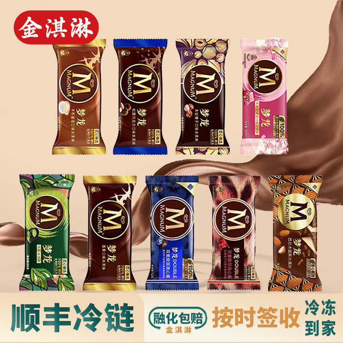 梦龙雪糕冰淇淋松露巧克力