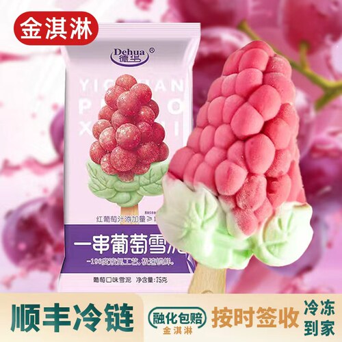 德华辽宁营口冷冻冰棍网红