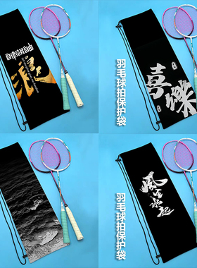 高级黑色大容量便携式羽毛球拍收纳袋个性高颜值运动束口包保护套