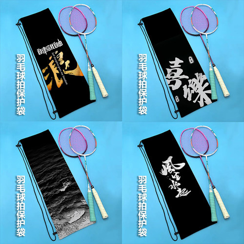 高级黑色大容量便携式羽毛球拍收纳袋个性高颜值运动束口包保护套