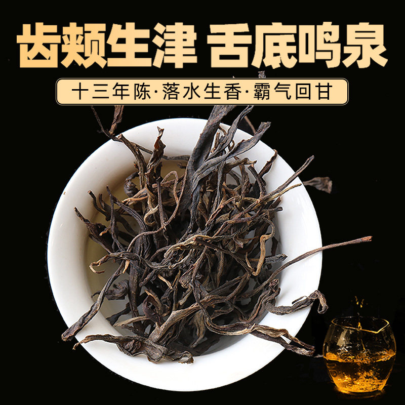 2010云南普洱茶散茶普洱茶青茶普洱茶10年以上老茶叶古树