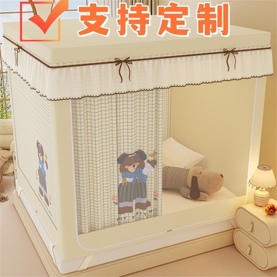 定做铁艺全底回底蚊帐包杆通用