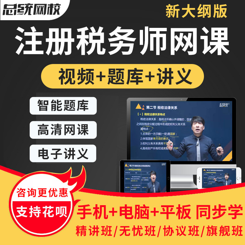 协议班不过重学 电脑手机同步学习