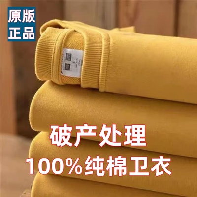 100%正品纯棉卫衣男女同款