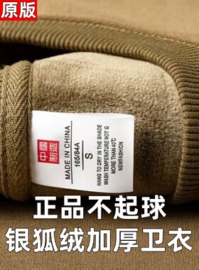 清仓银狐绒重磅加厚圆领卫衣男女同款宽松大码显瘦保暖内搭打底衫
