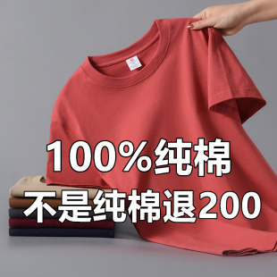230克重磅加厚纯棉短袖圆领宽松半袖男女同款T恤纯色百搭正肩体恤